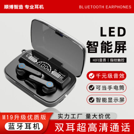 M19Tws Bluetooth Headphones, Active Noise Reduction, High-Definition Calls, No Delay For Gaming, Suitable For E-Sports Games