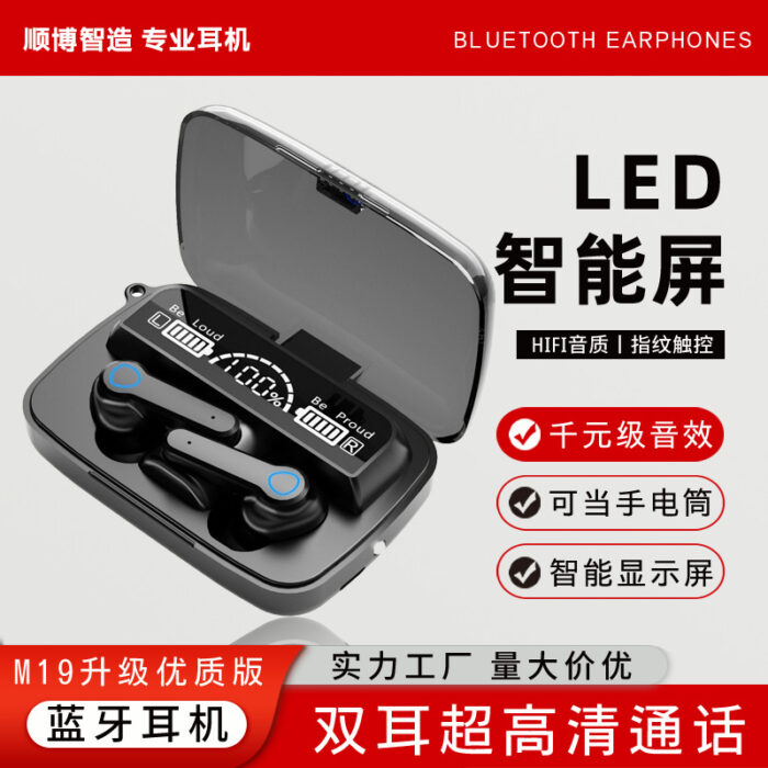 M19Tws Bluetooth Headphones, Active Noise Reduction, High-Definition Calls, No Delay For Gaming, Suitable For E-Sports Games